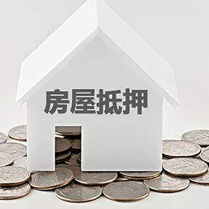 庆城重庆办理房产抵押贷款需要两个人签字吗