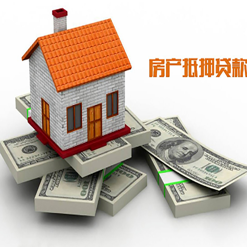 庆城影响房屋抵押贷款评估额度的因素--重庆房屋抵押贷款